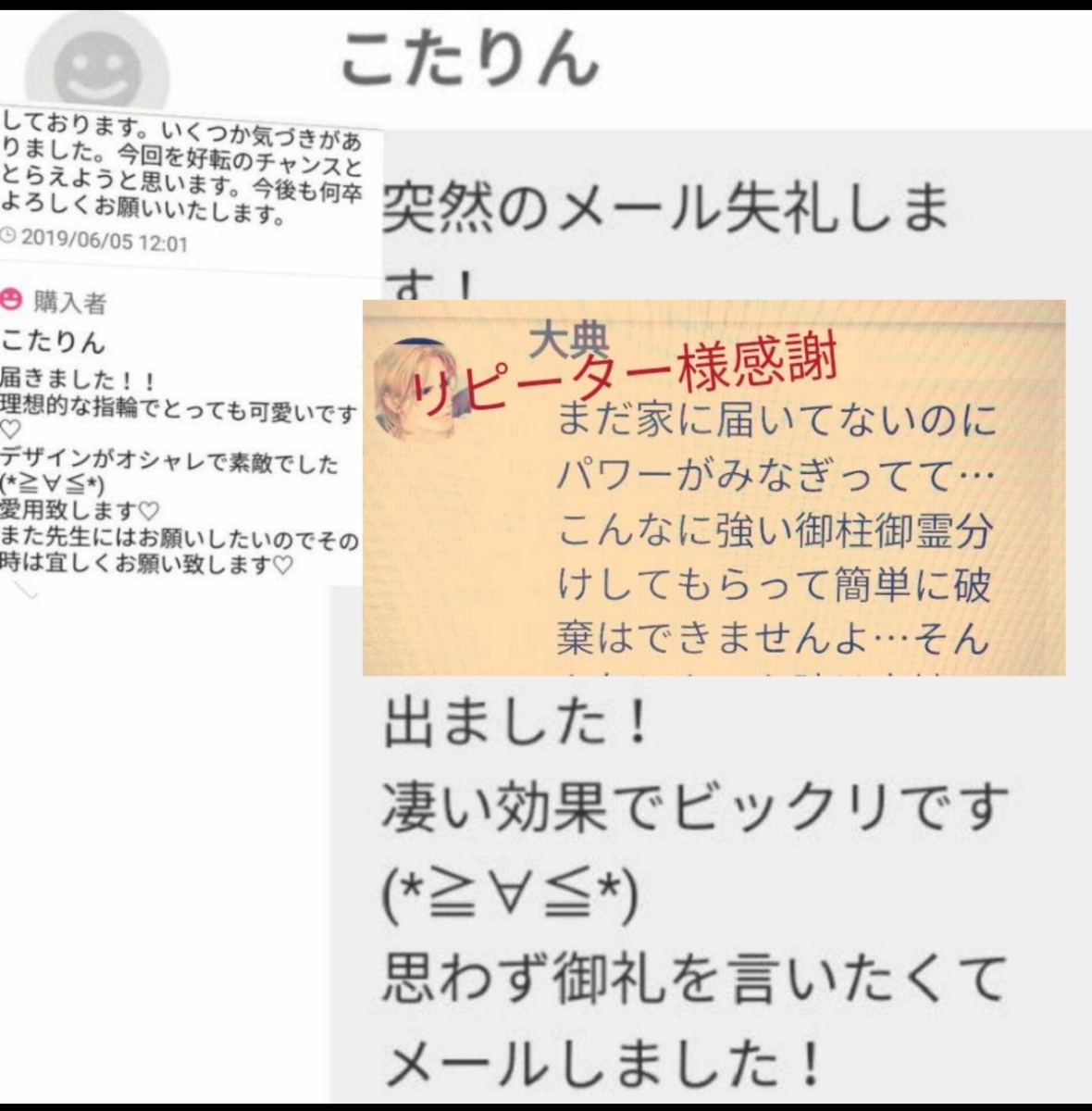 永久にマイナスイオン放つ光るマリア像　願いや亡き人のために制作可能です。陰陽師先生　大社社殿より_画像4