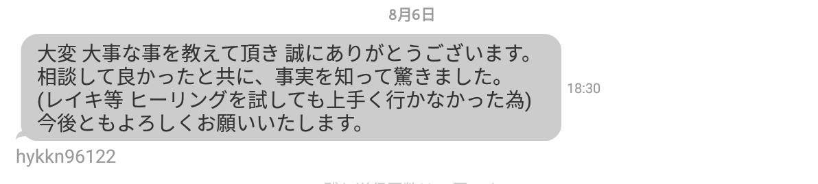 開運祈祷つき厄払い込み占います陰陽師霊視とヒーリングします。お守りつき_画像5