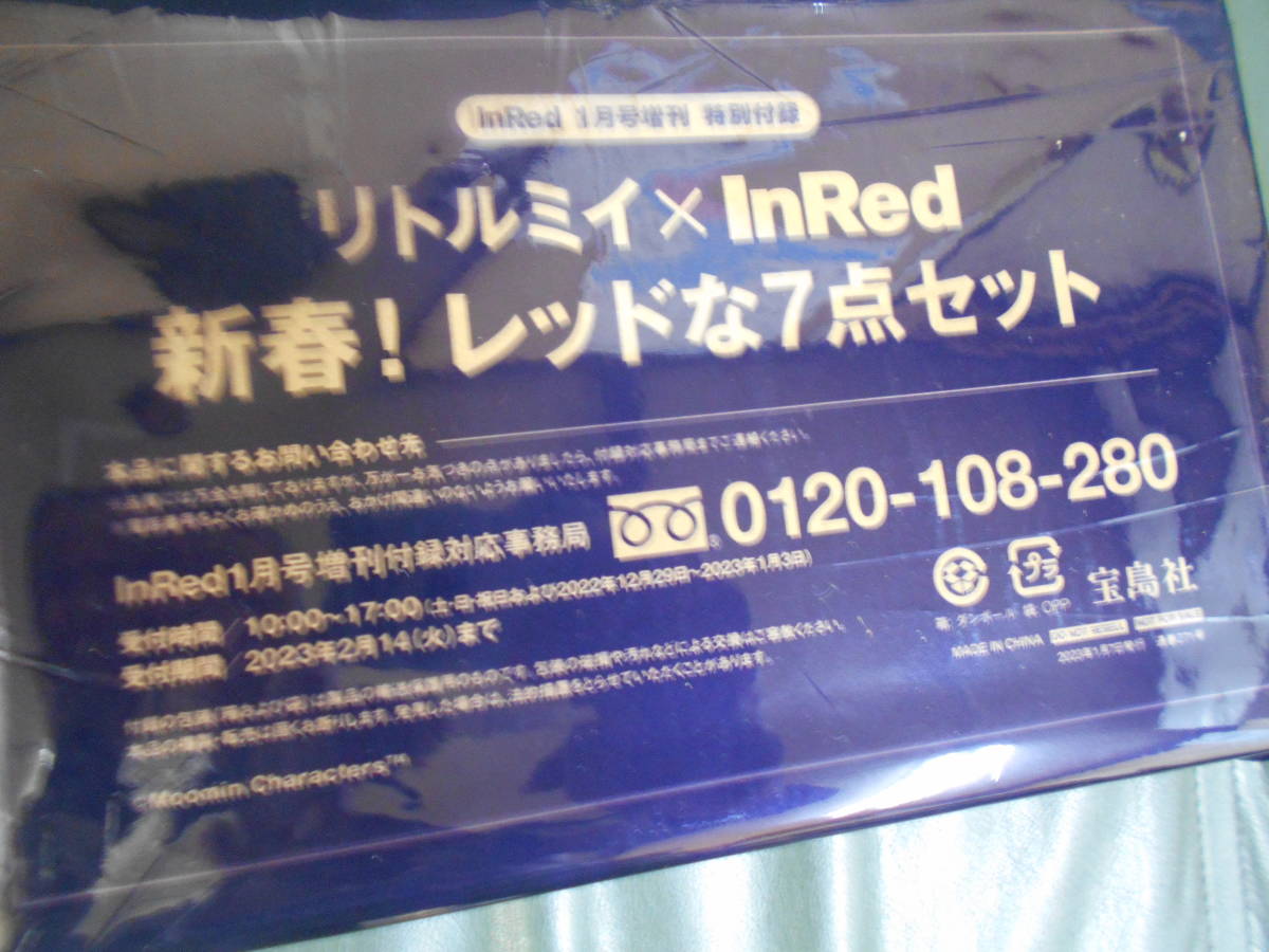 InRed インレッド 付録 リトルミイxInRed 新春!レッドな7点セット_画像1