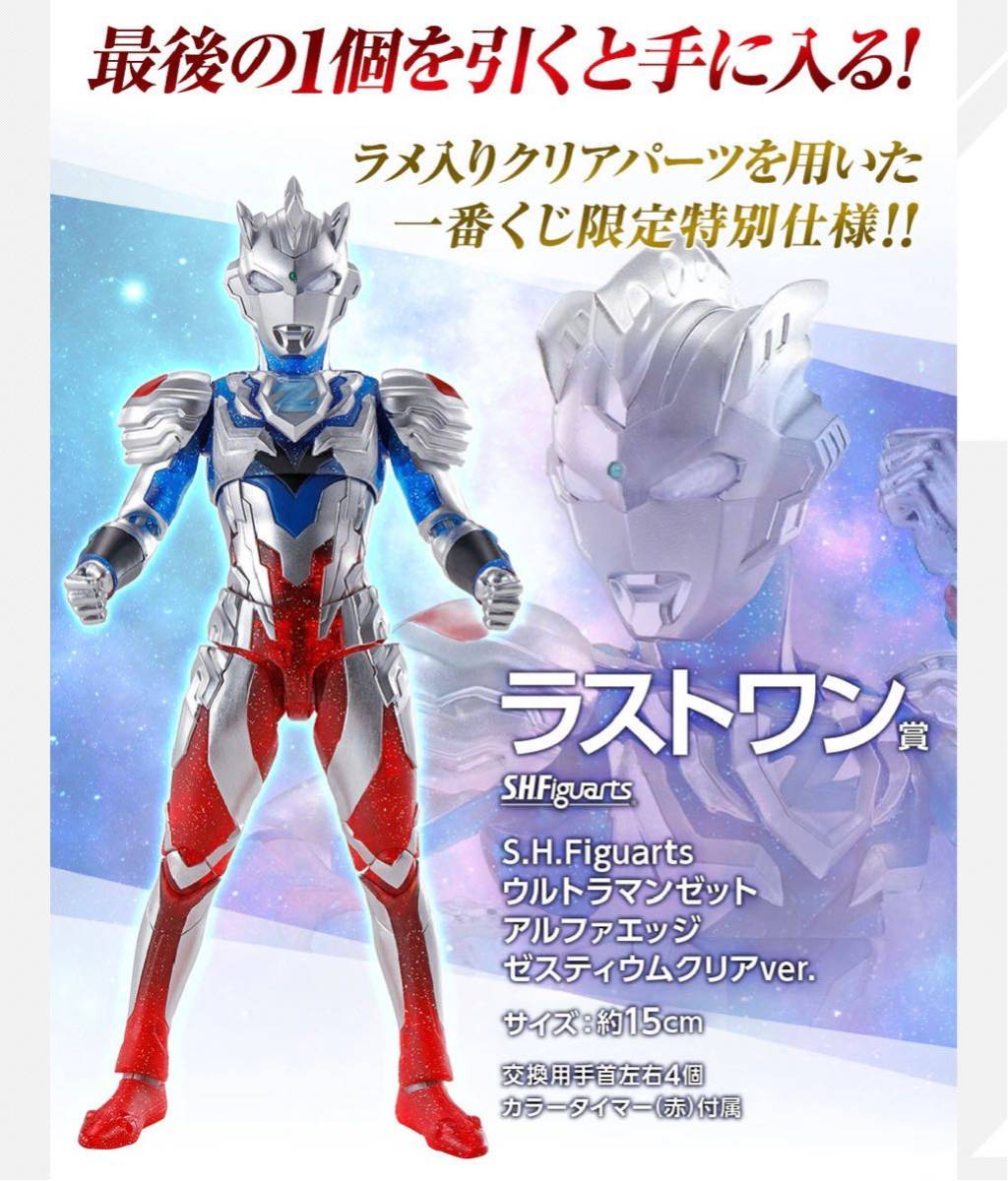 レビュー高評価の商品! ウルトラマン 一番くじ フィギュア5体 上位賞4