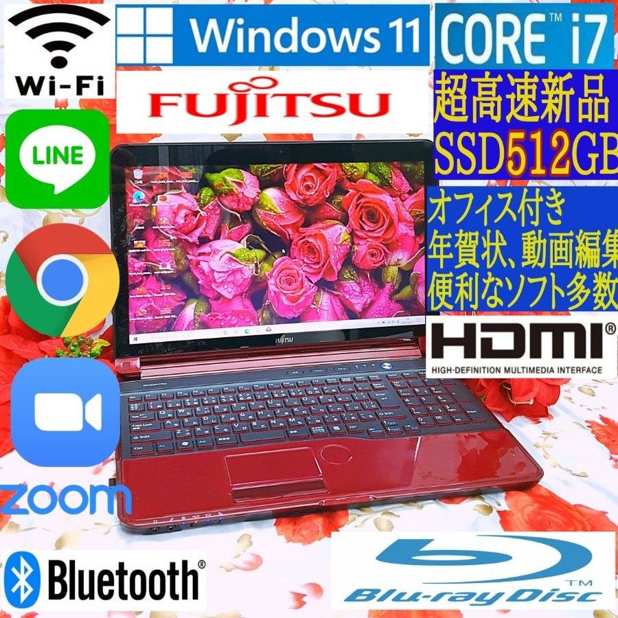 トラスト 極上品 新型Win11 爆速SSD 高速Pentium オフィス 特典ソフト