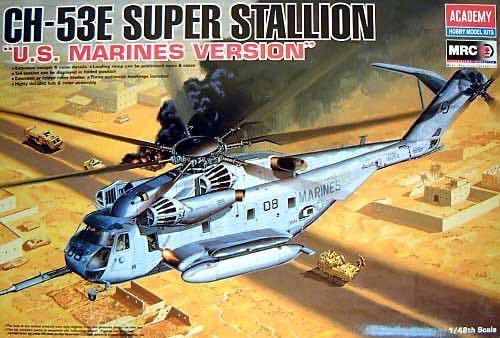 CH-53E スーパースタリオン (アメリカ海兵隊仕様） 1/48 アカデミー