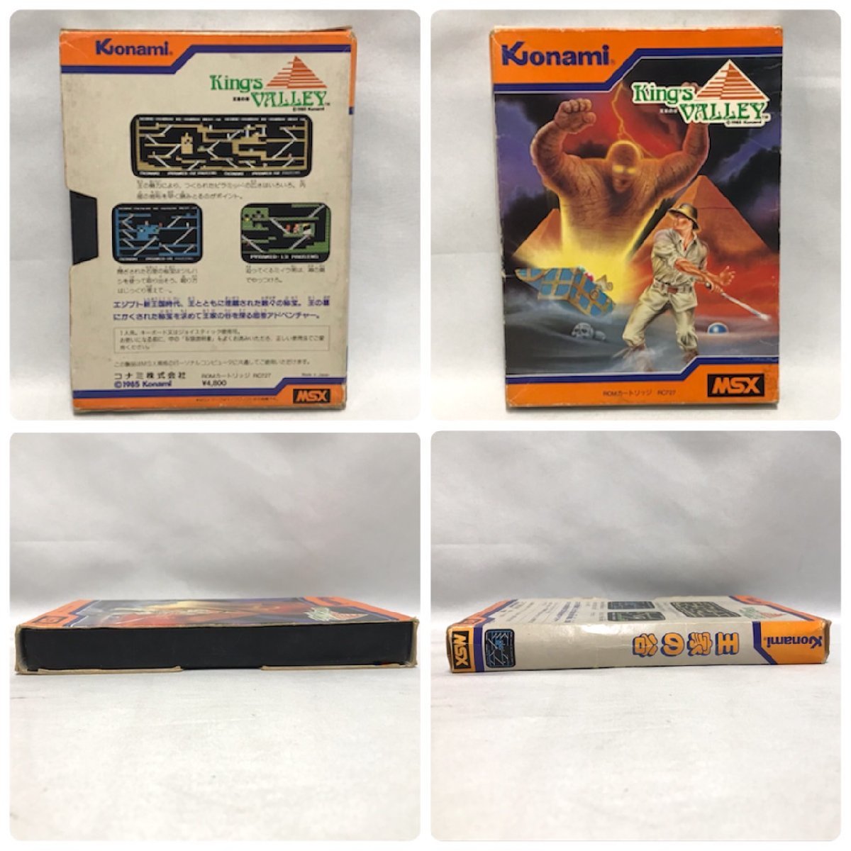 ソフト おまとめ 2点 王家の谷 KING'S VALLEY Konami ホールインワン