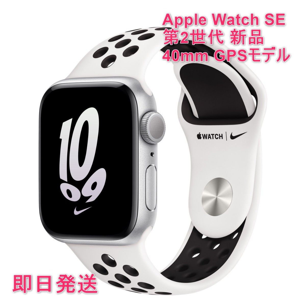 Apple Watch SE2 第2世代 GPSモデル mmシルバーアルミニウムケース