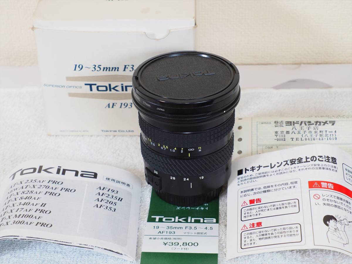 【美品】Tokina 19mm-35mm F3.5-4.5 AF193 CanonEF