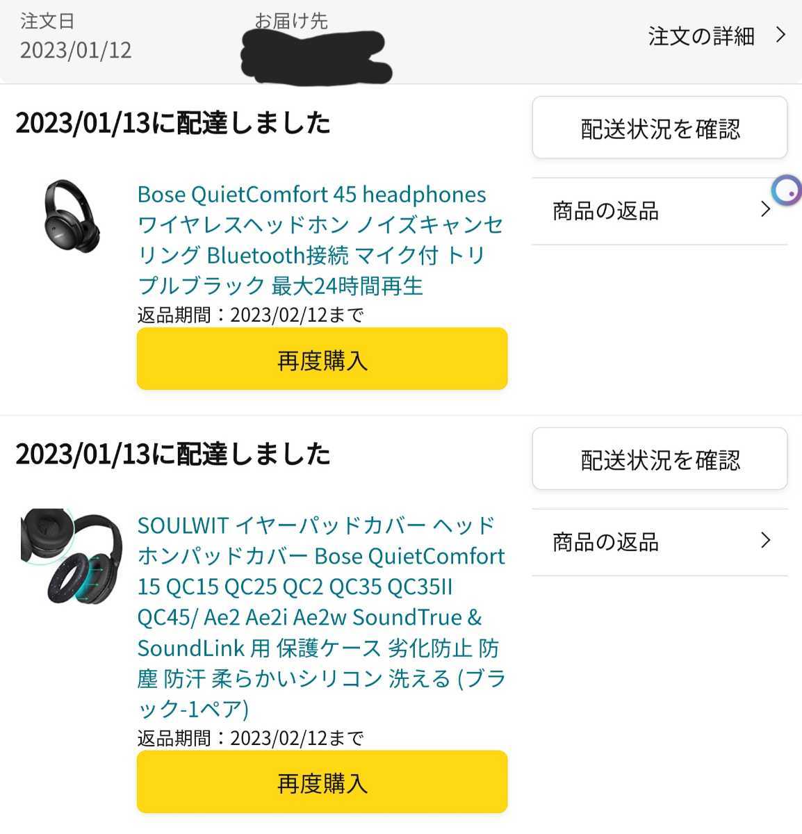 在庫低価 【新品未開封】Bose QuietComfort 45 トリプルブラック 限定