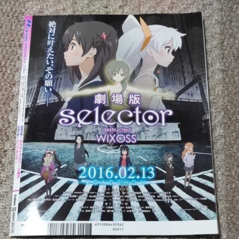 メガミマガジン/Ｍｅｇａｍｉ ＭＡＧＡＺＩＮＥ (２０１６年３月号) 月刊誌／学研プラス 付録付き_画像2