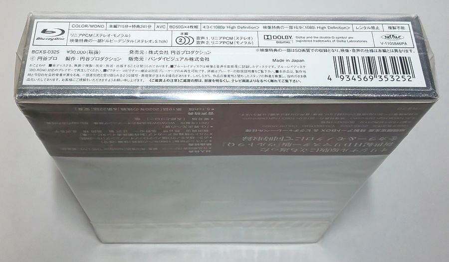 新品・未開封】『総天然色ウルトラQ』 Blu-ray BOX Ⅱ(最終巻