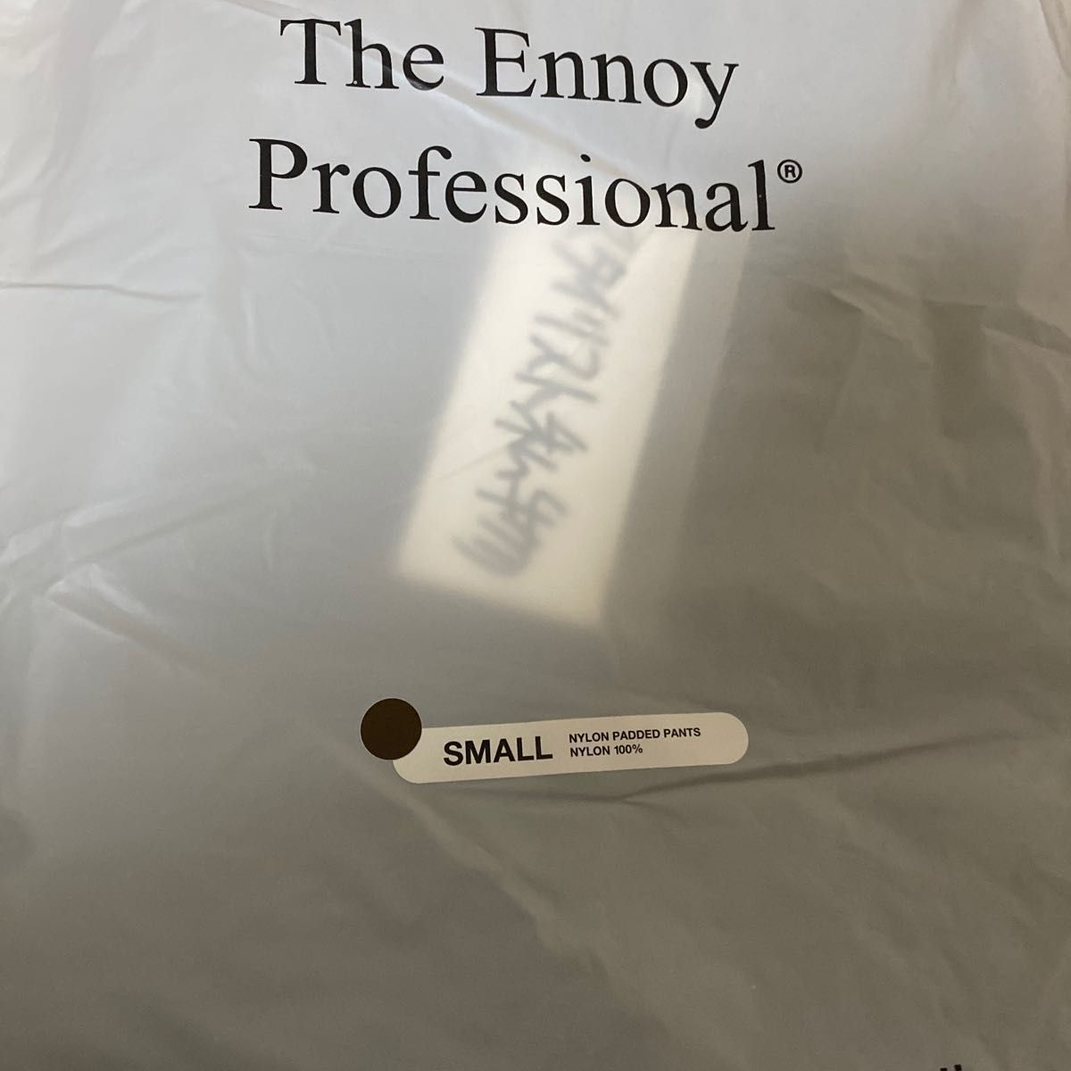 ennoy スタイリスト私物 NYLON PADDED PANTS (COCOA BROWN) Sサイズ