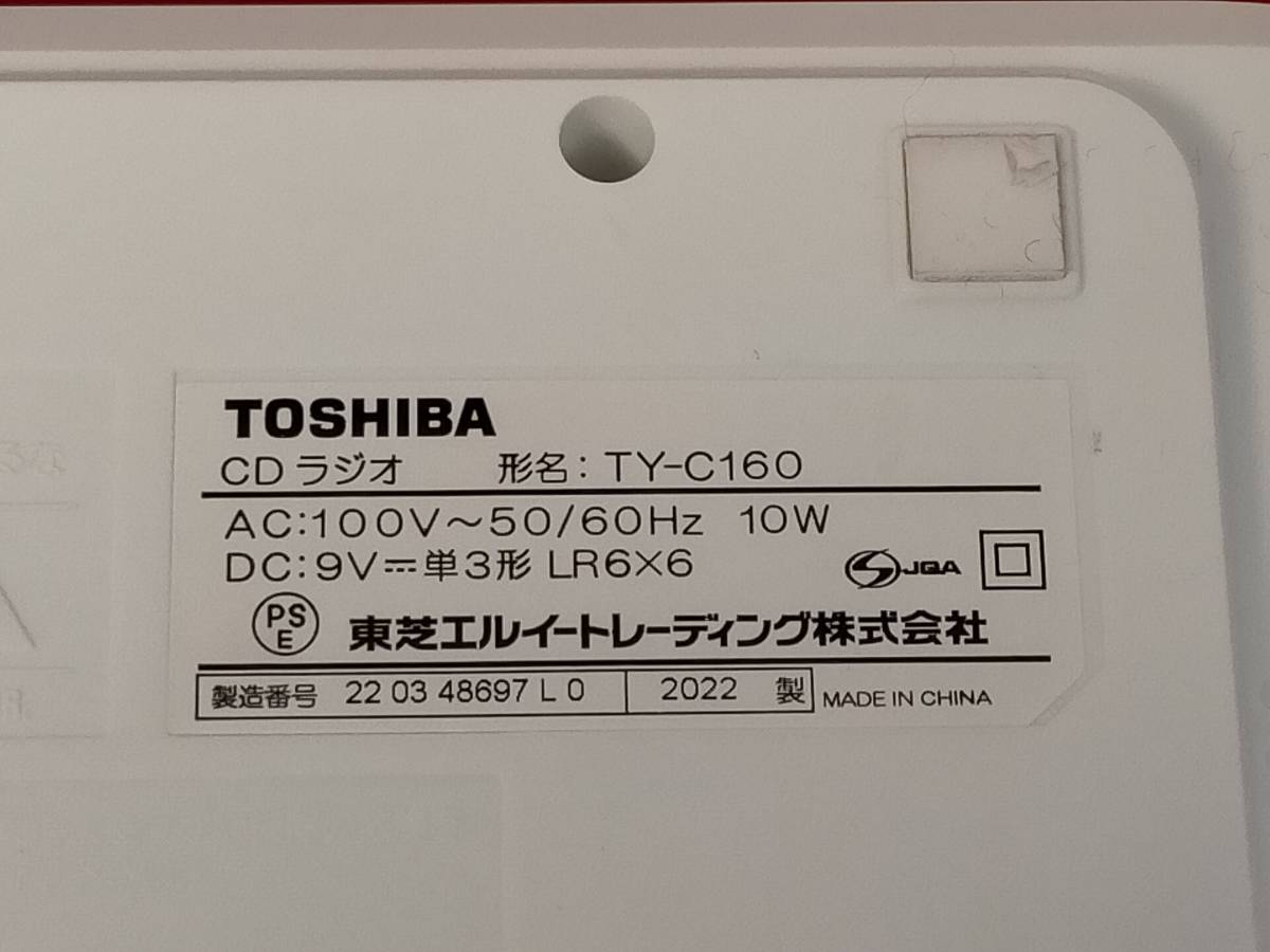 TOSHIBA CDラジカセ TY-C160 ホワイト STEREO RADIO AM・FMの画像8