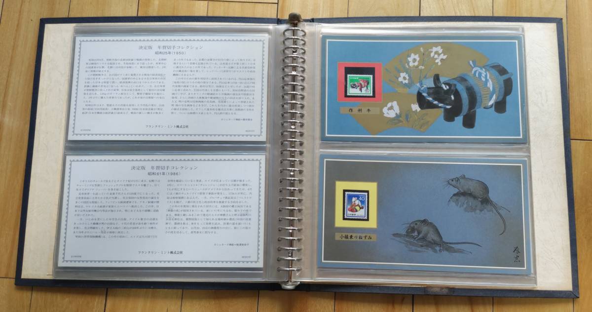 年賀切手コレクション 決定版 アルバム とら 等 全12点 フランクリンミント 日本 琉球の画像6