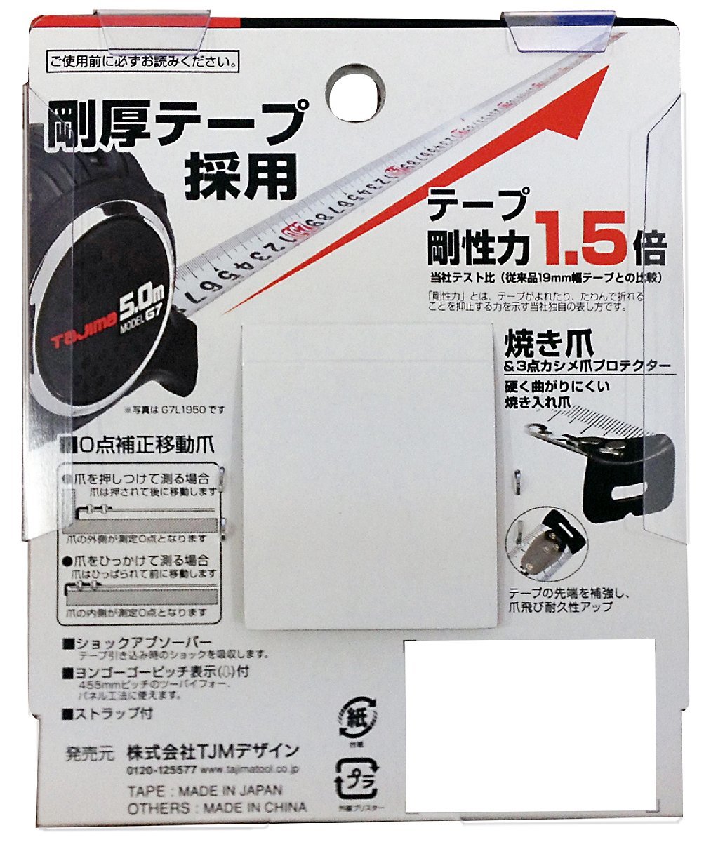 タジマ tajima G7ロック19 5.0m 尺相当目盛付 G7L1950S 大工 建築 建設 造作 内装 設備 スケール コンベ コンベックス 測り リフォーム DIY_G7ロック19 5.0m 尺相当目盛付 G7L1950S