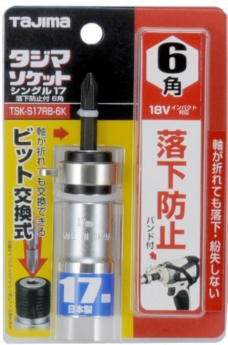 タジマ ソケット シングル 17mm 6角 落下防止付 TSK-S17RB-6K スチールリング採用 交換できる ビット 交換式_17mm 6角 落下防止付 TSK-S17RB-6K