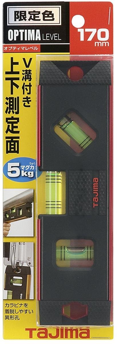 タジマ オプティマ レベル 170mm レッド OPT-170R 気泡管 水平 垂直 V字溝測定面 強力 マグネット付 測定器 測定 建築 建設 内装 大工_オプティマ レベル 170mm レッド OPT-170R