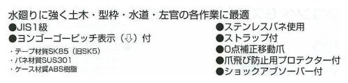 タジマ セフコンベ スパコン25 5.5m 25mm幅 メートル目盛 SFSP25-55BL 大工 建築 建設 造作 内装 職人 距離 スケール コンベ_5.5m 25mm幅 メートル目盛 SFSP25-55BL