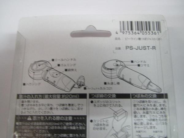 タジマ ピーライン 墨つぼ ジャスト 自動巻取 7.5ｍ PS-JUST-R レッド 内装 棟梁 型枠 大工 建築 建設 造作 墨つぼ すみつぼ 墨ツボ 墨壷_タジマ 墨つぼ ジャスト 自動巻取 7.5ｍ