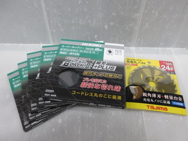 HIKOKI ハイコーキ スーパー チップソー 外径165mm 刃数54P 0037-3008 タジマ 充電 丸のこ 用 木工用 チップソー 125ｍｍ 6点セット_画像2