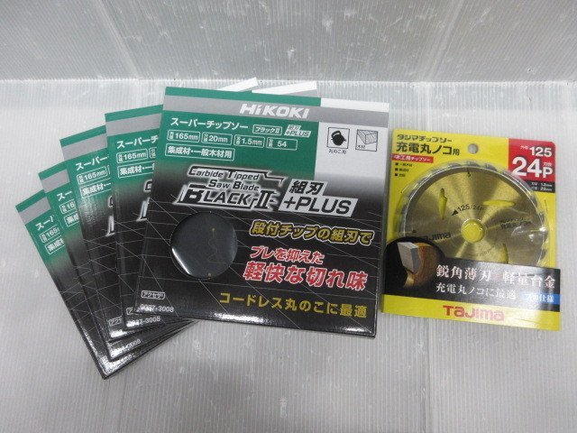 HIKOKI ハイコーキ スーパー チップソー 外径165mm 刃数54P 0037-3008 タジマ 充電 丸のこ 用 木工用 チップソー 125ｍｍ 6点セット_画像1