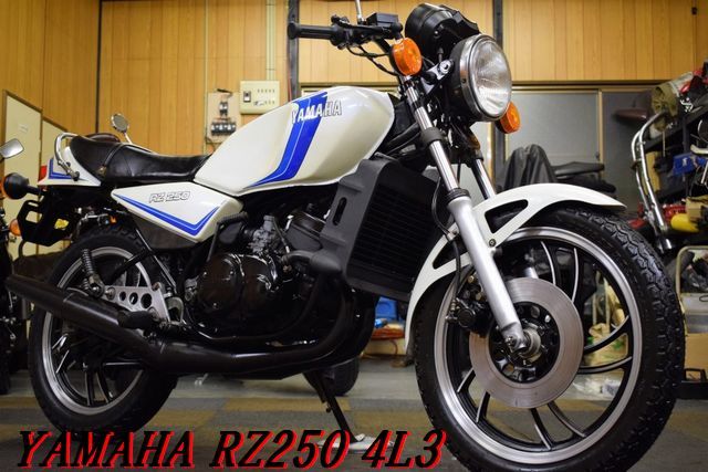 YAMAHA RZ250 4L3 希少絶版車 1980年 初期型 激速2サイクル 実走行17,315km 新品前後タイヤ交換済 消耗部品交換済 機関程度良好 E/G絶好調の画像1