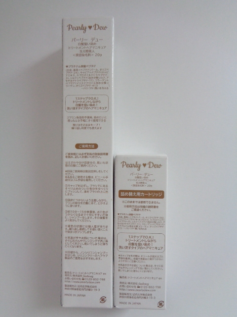 【超安い】ヘアケアパーリーデュー Pearly Dew 白髪狙い染め トリートメントヘア