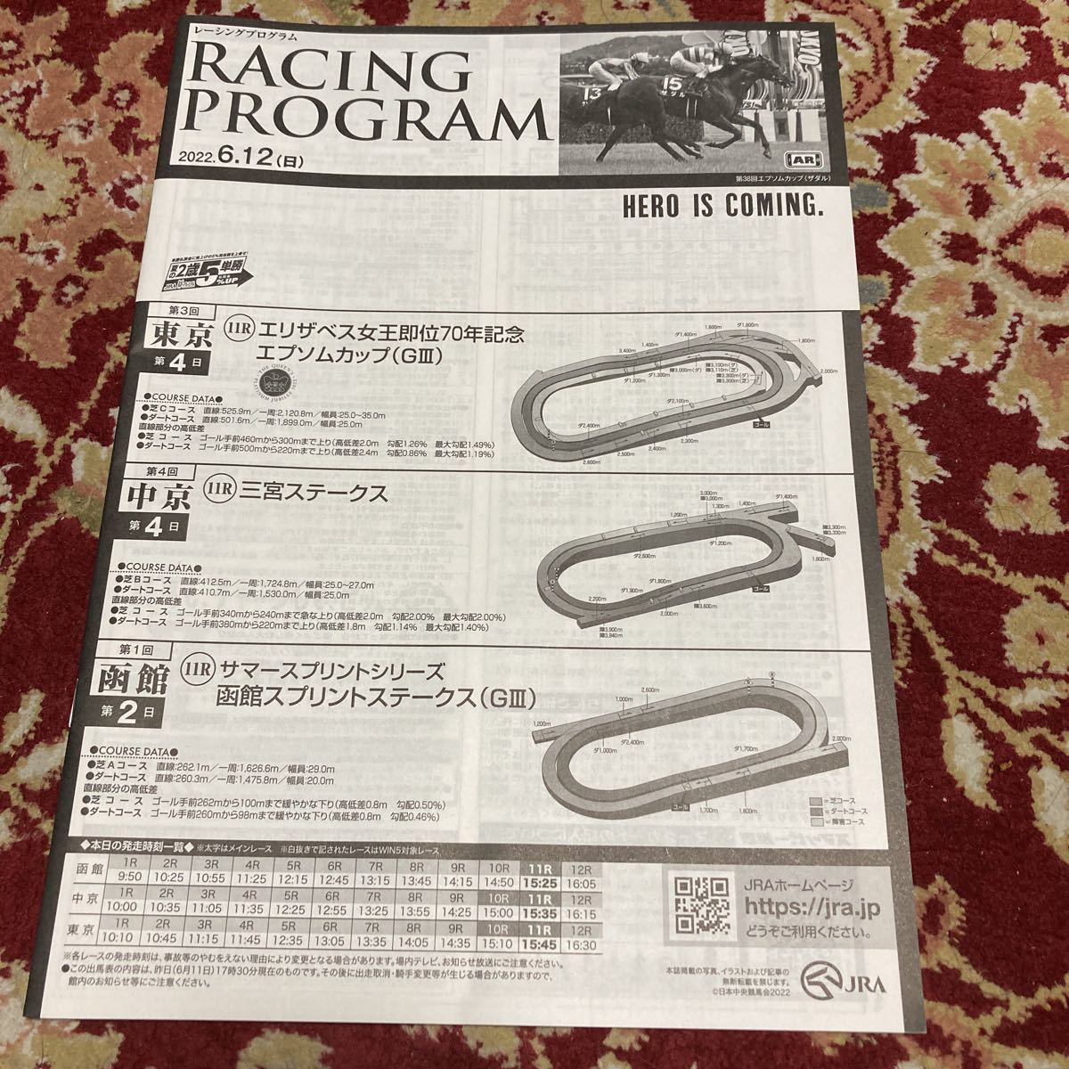 JRA Racing Program 2022.6.12( day )epsom cup (GⅢ), Hakodate Sprint stay ks(GⅢ), three . stay ks