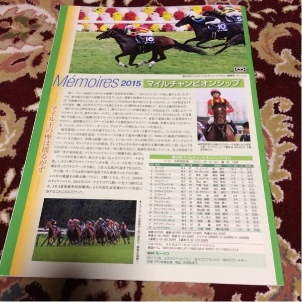 JRA Racing Program 2016.11.19, Tokyo sport cup 2 -years old S(G3)