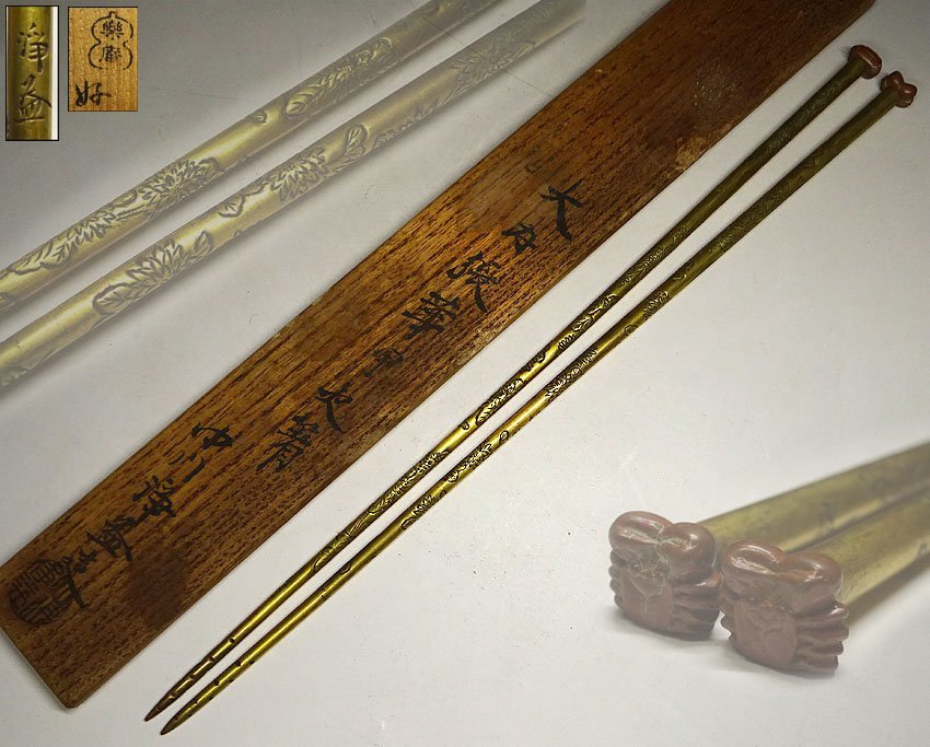 ブランド直営 中川浄益 火箸 風炉用灰匙、火箸 - savsign.org