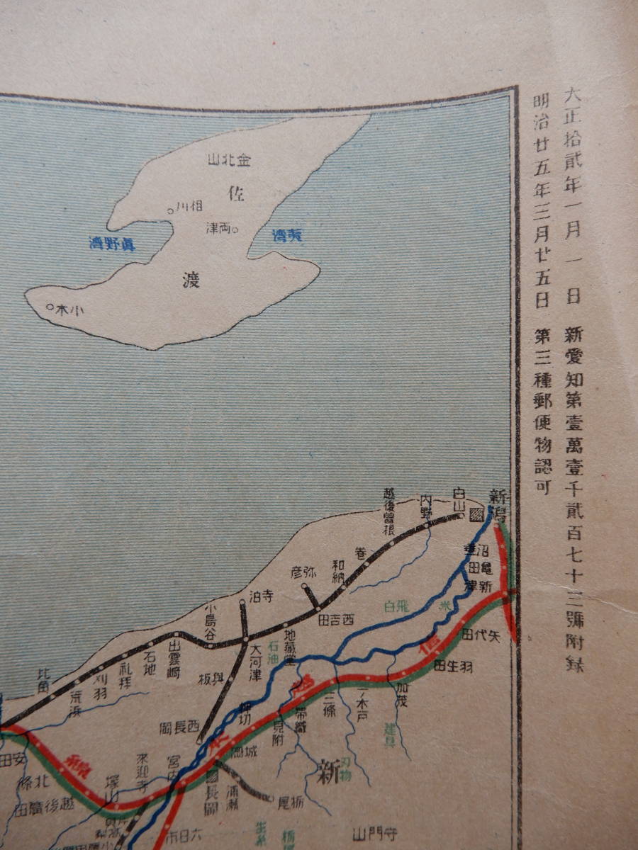 大正12年新愛知附録「中部日本交通地図」55×40㎝程　※近畿～関東甲信越までの鉄道路線+山&川＝シンプルな魅力　_画像3