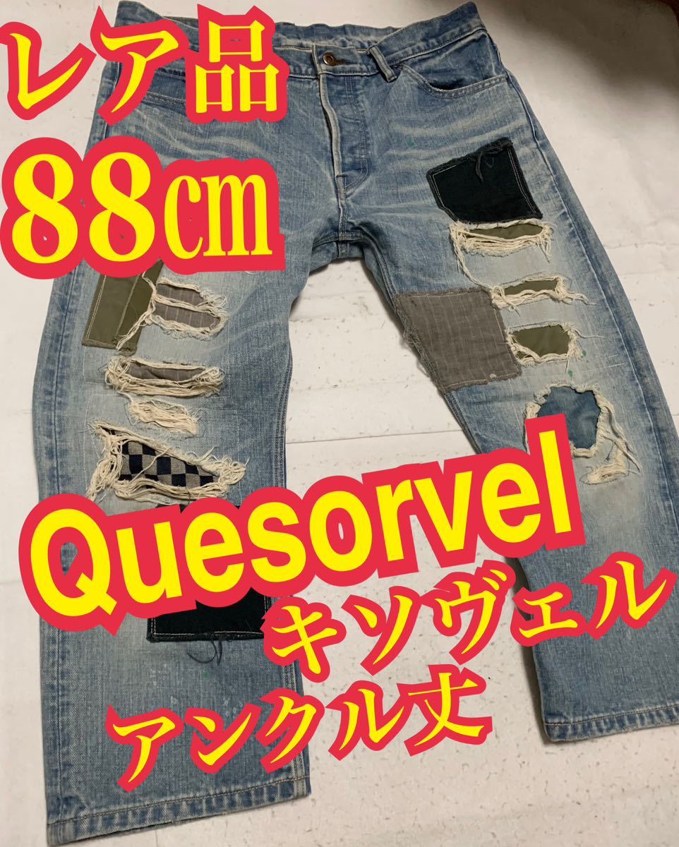 レア Quesorvel キソヴェル アンクル丈 ダメージデニム ジーンズ