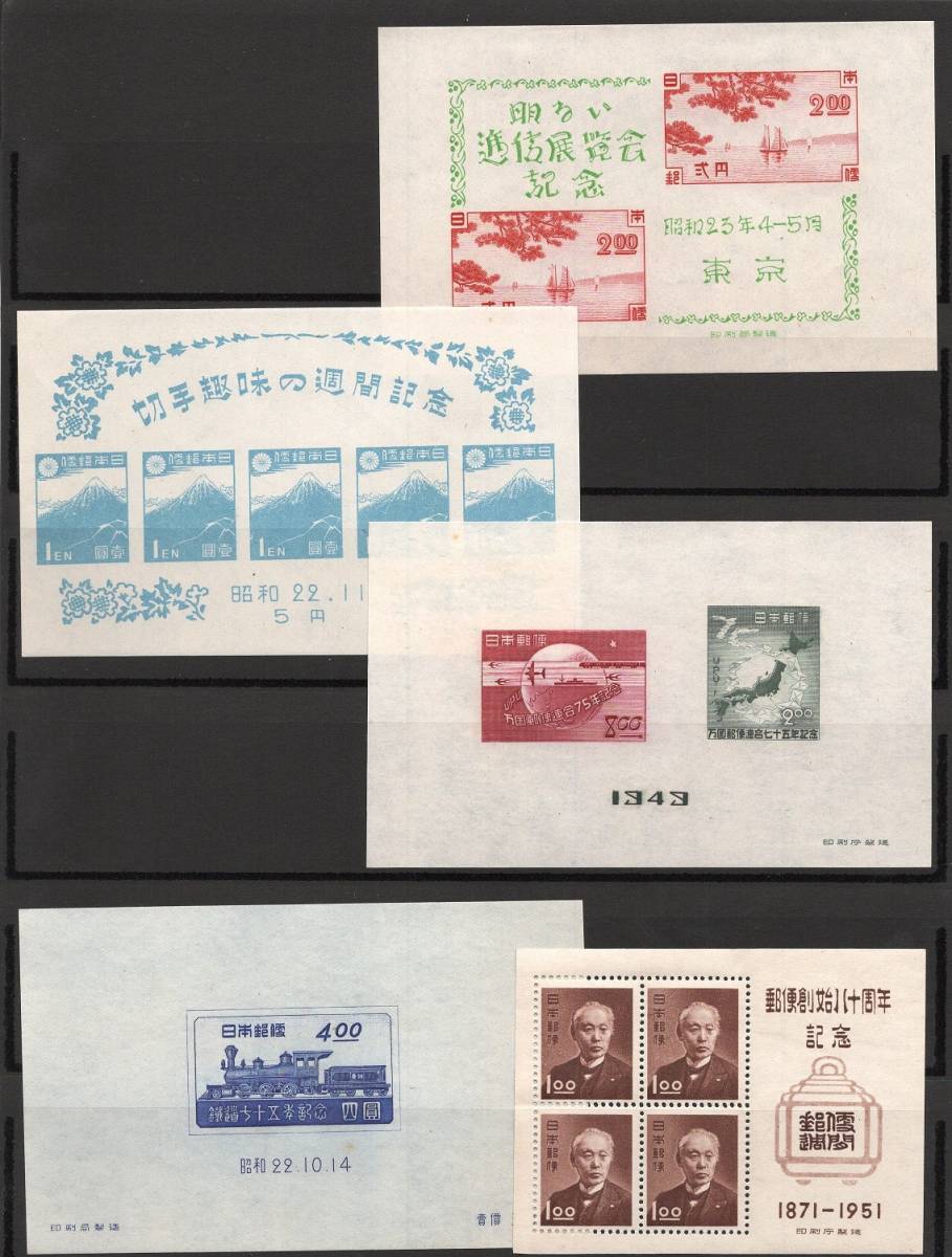 銭単位切手 青森新聞と切手展記念 小型シート ホルダー付き 480円