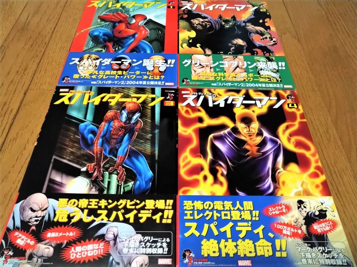 * Japanese edition Ultimate Spider-Man 8 pcs. + X-MEN 4 pcs. + Spawn 5 pcs. total 17 pcs. set ma- bell American Comics color comics *