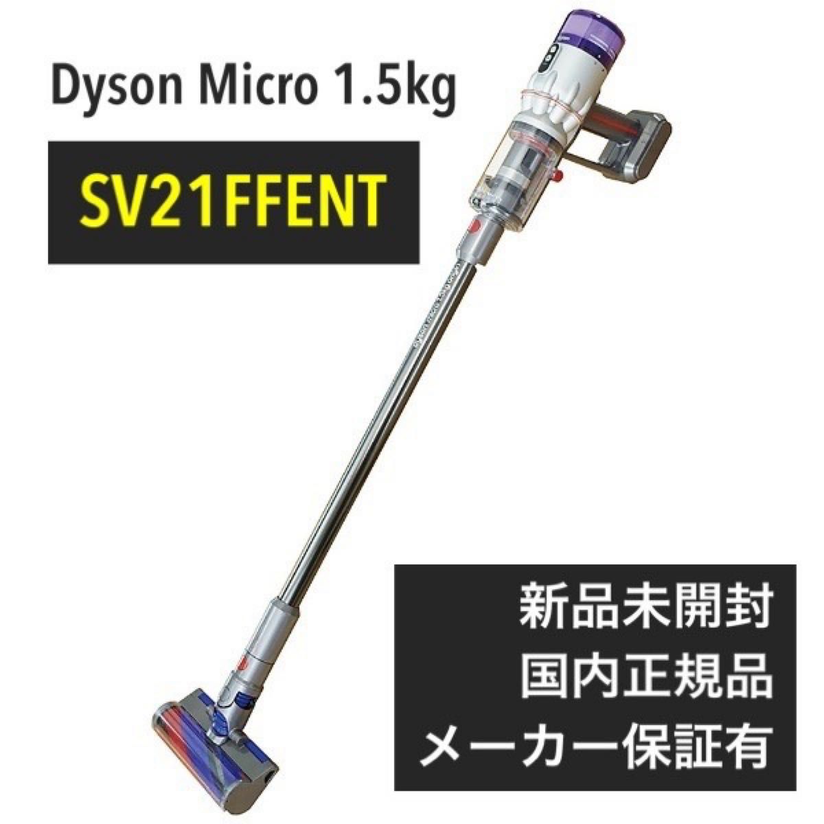 Dyson Micro 1.5kg SV21FFENT Origin