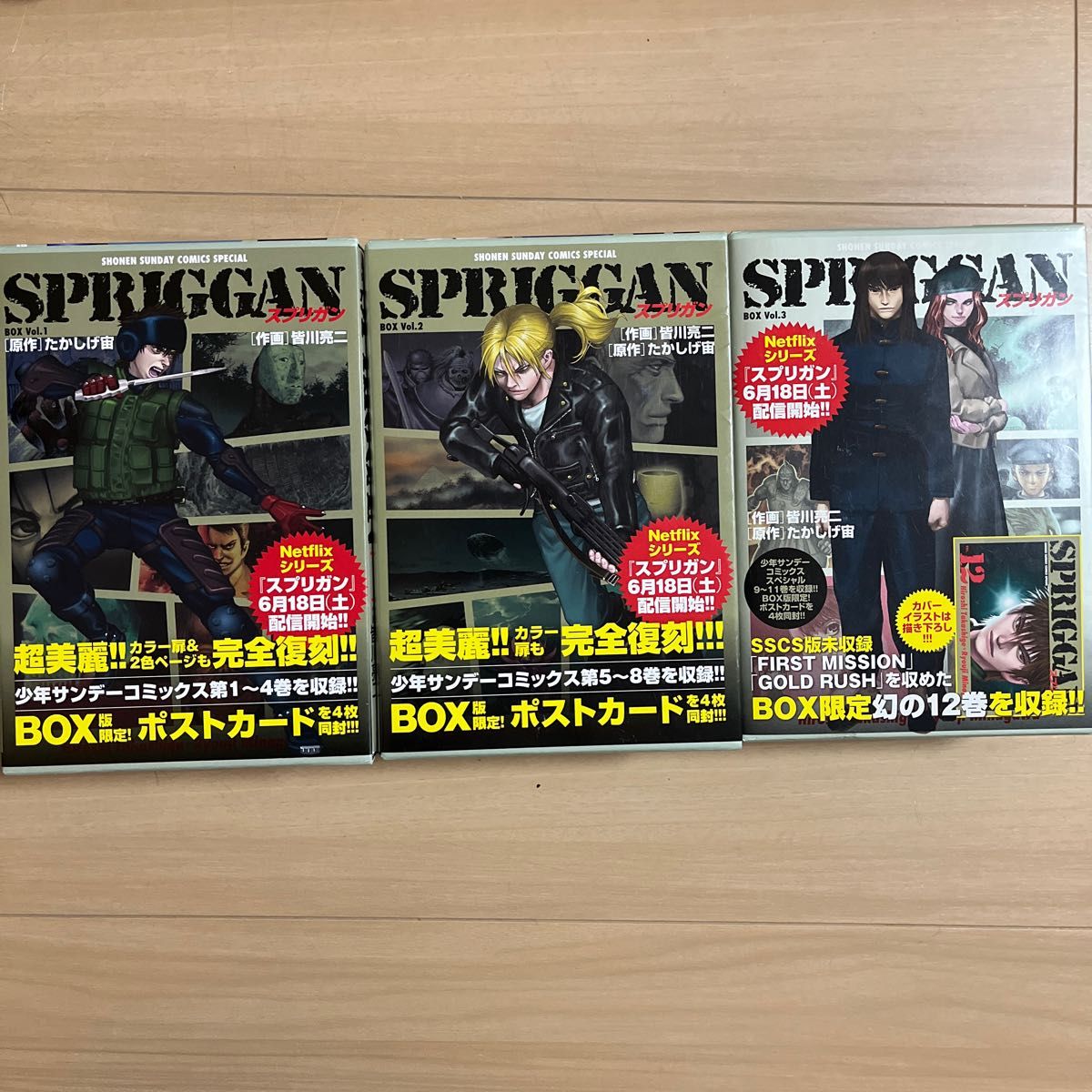Amazon.co.jp: SPRIGGAN 復刻BOX スプリガン 全巻セット 1巻～11