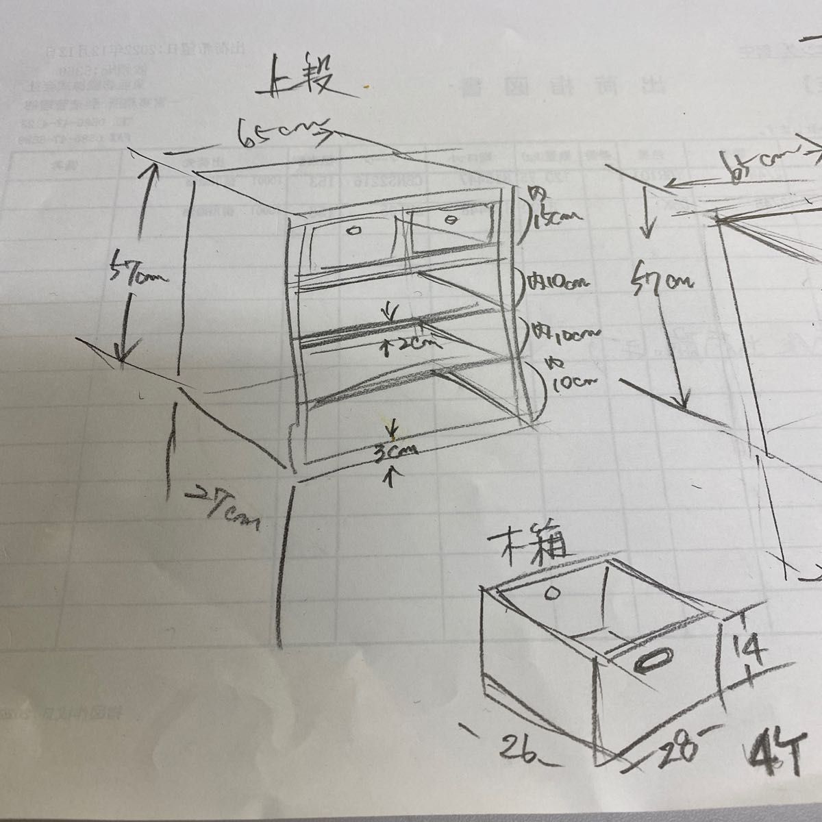 TETO様専用 シューズボックス 上段|Yahoo!フリマ(旧PayPayフリマ)