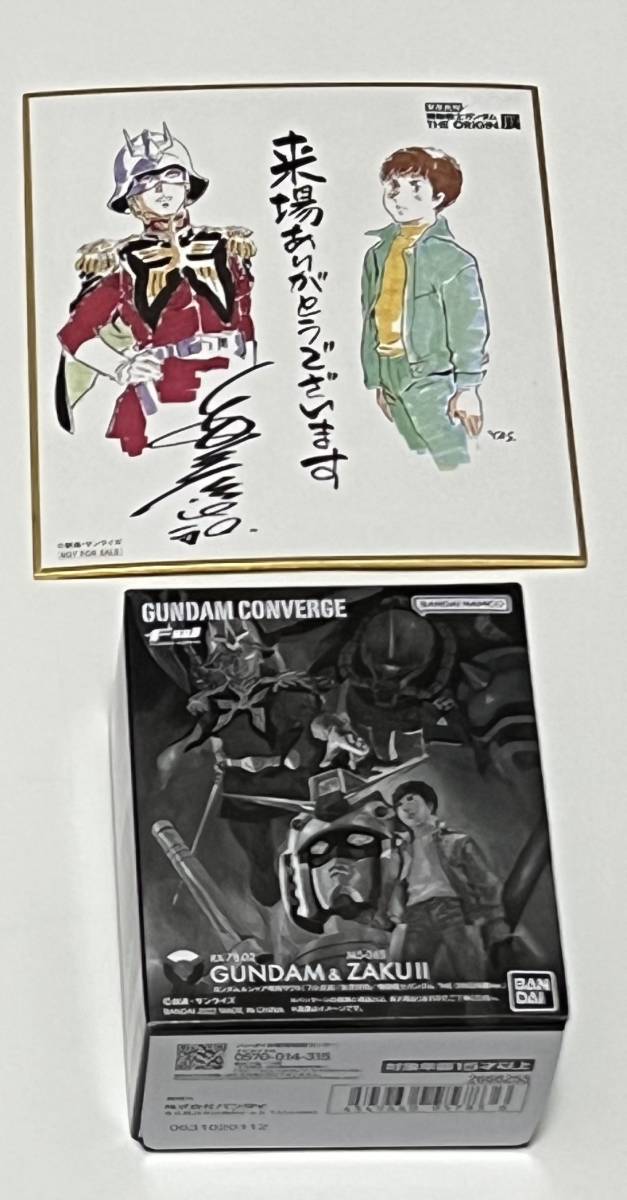 安彦良和 機動戦士ガンダム THE ORIGIN展 金沢 特典限定アイテム2点