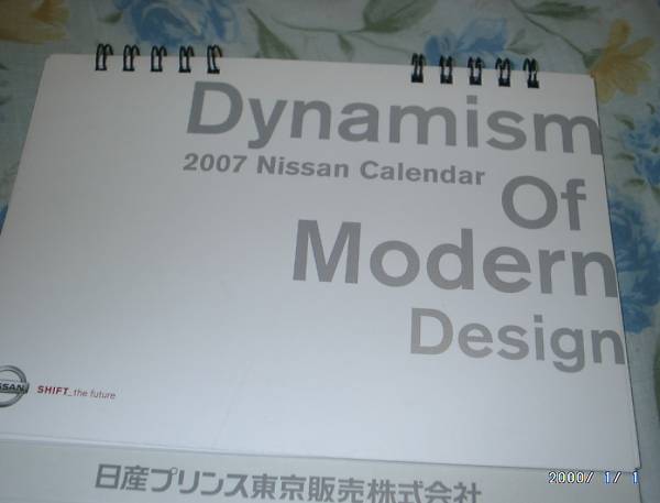 日産卓上カレンダー２００７ 未使用非売品_表紙