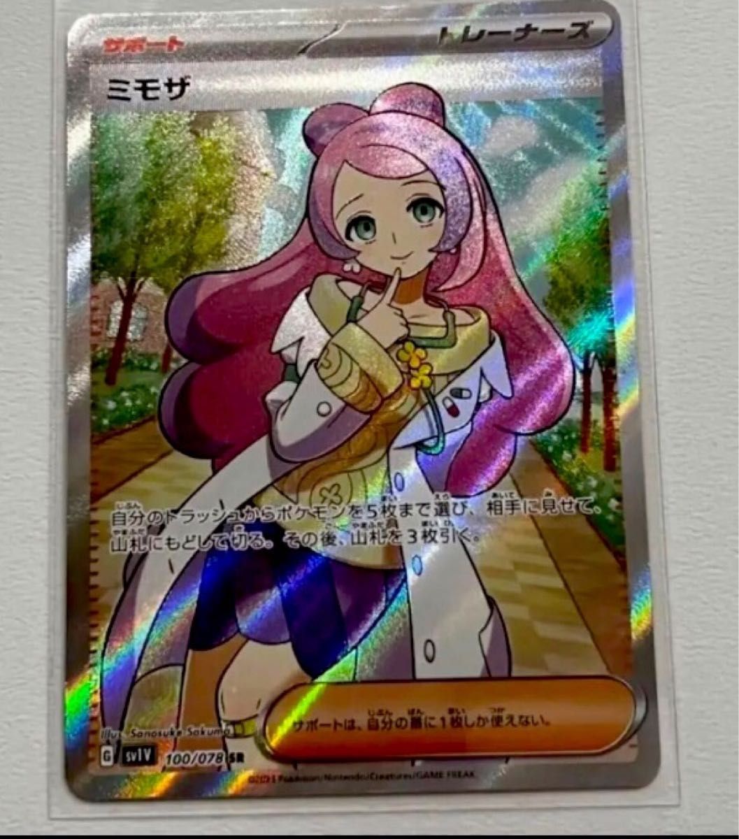ポケモンカード スカーレットexバイオレットex ミモザsr eva.gov.co
