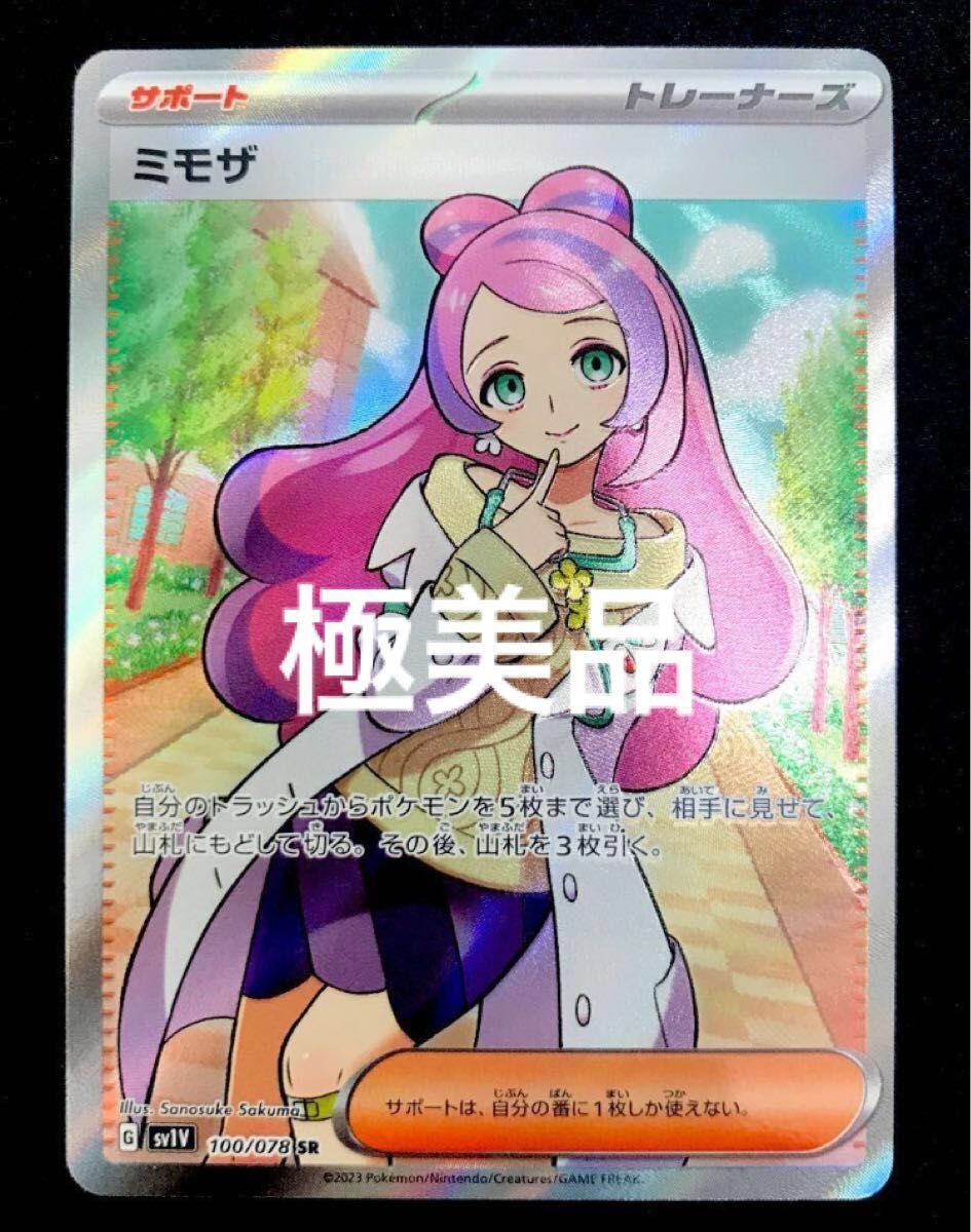 年中無休】 叶星 .: さん専用 フレッシュミモザ 80サイズ nascd.edu.bd