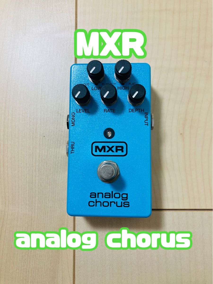 MXR M234 Analog Chorus アナログ・コーラス - ギター