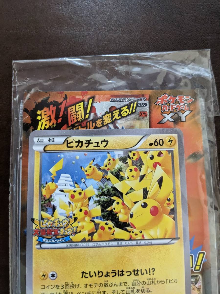 ポケモンカード トレッタ付き ピカチュウ たいりょうはっせい!? 未開封 ポケモンカード ピカチュウ 070/XY-P たいりょうはっせい