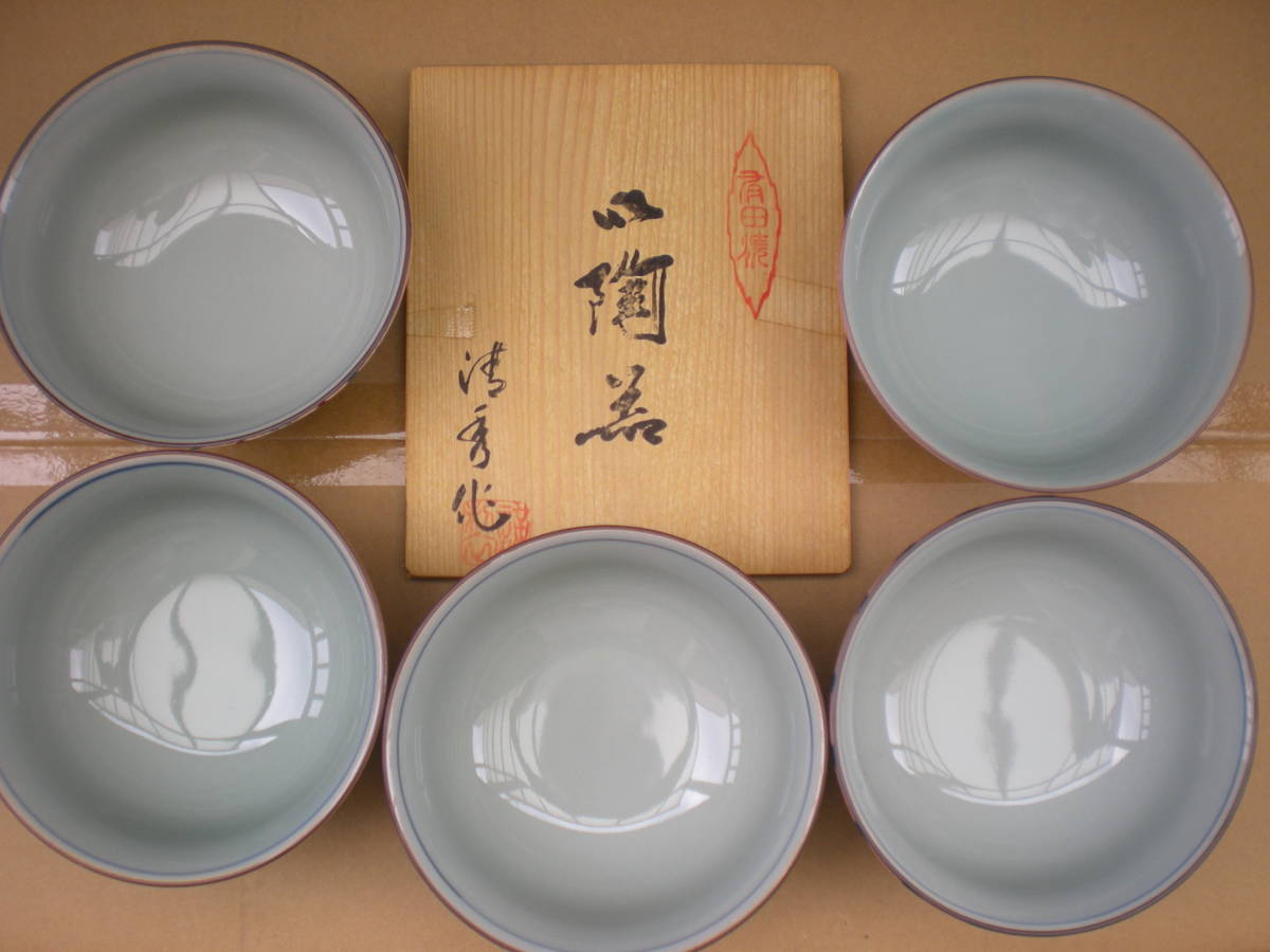 未使用品♪【有田焼】 和食器 有田焼（京古染） お好み鉢揃 5個セット 木箱入り※５個全て柄が違います♪直径約１４㎝※高さ約6.5㎝の画像3