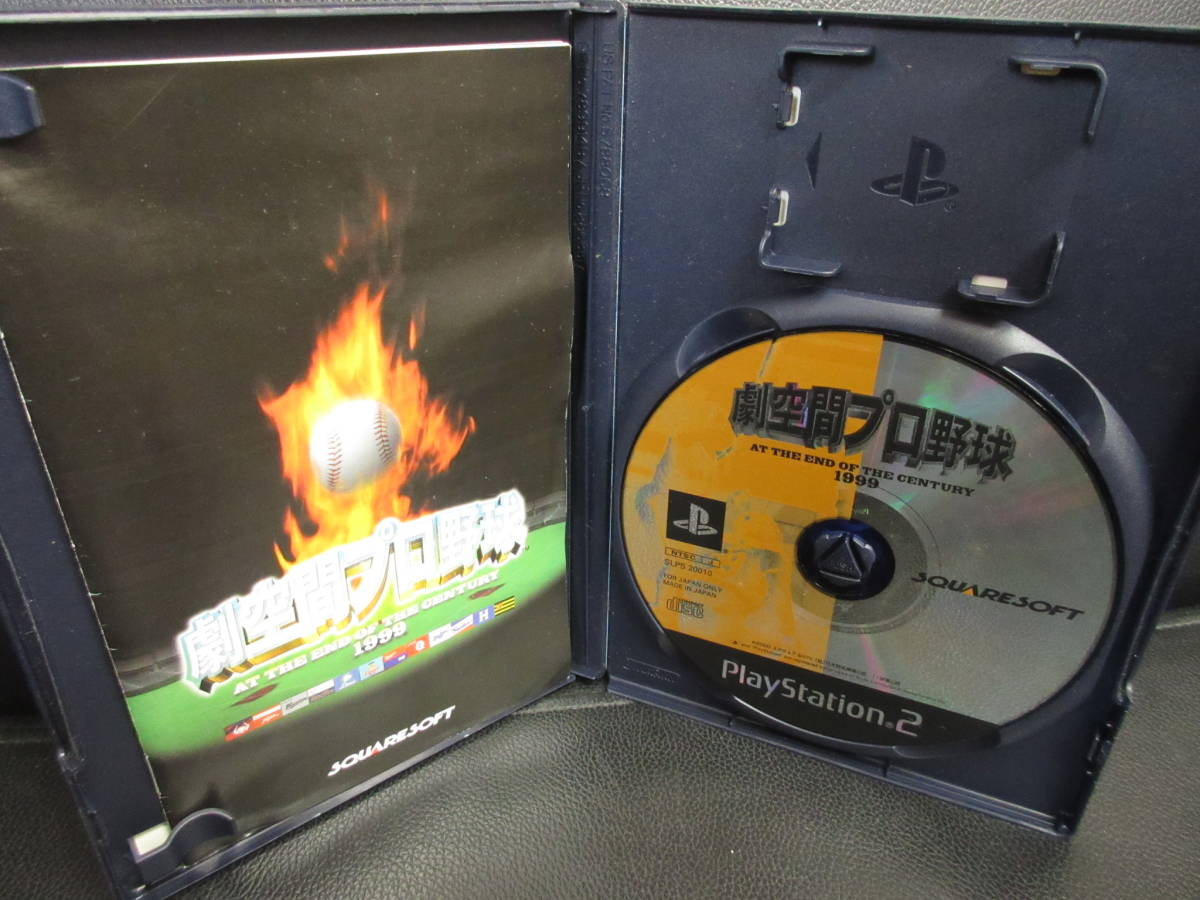 《中古ゲーム》 プレステ2 「劇空間プロ野球」 動作確認済み Play Station2：PS2 レトロゲームソフト_画像6