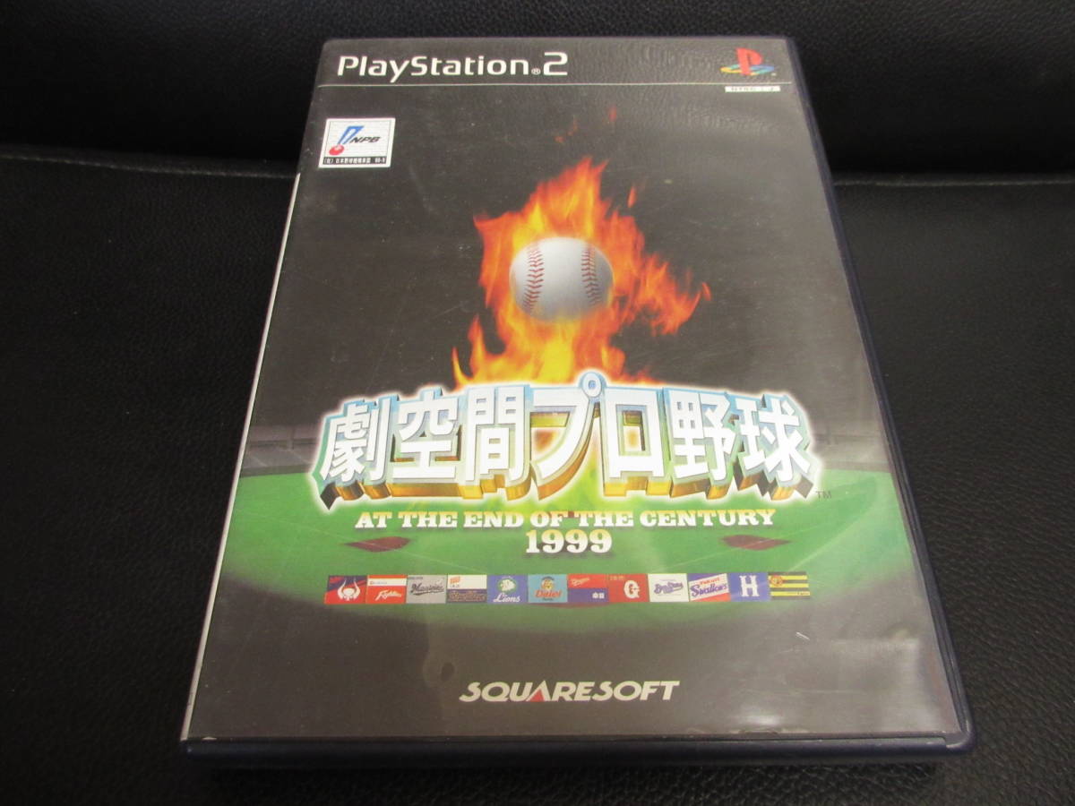 《中古ゲーム》 プレステ2 「劇空間プロ野球」 動作確認済み Play Station2：PS2 レトロゲームソフト_画像1