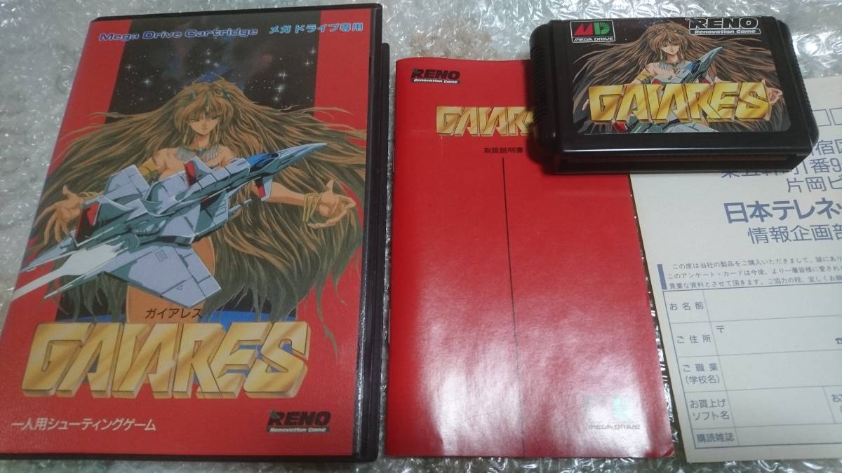 ファッションの 良品 ガイアレス 【当時品・美品】GAIARES ガイアレス