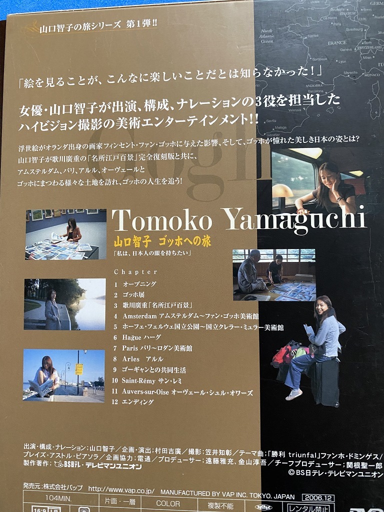 # Yamaguchi Tomoko. . серии Yamaguchi Tomoko go ho к .~ я, день сам. глаз . держать хочет ~ [DVD] #