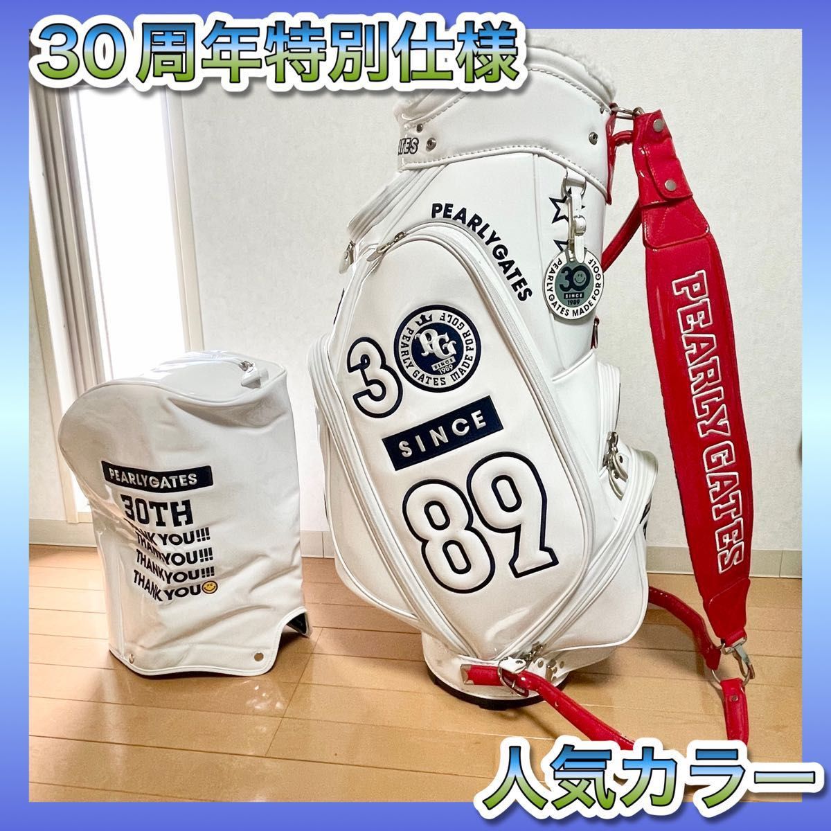 PEARLY GATES パーリーゲイツキャディバッグ 30周年特別仕様 6 PEARLY GATES パーリーゲイツキャディバッグ 30周年特別仕様 6