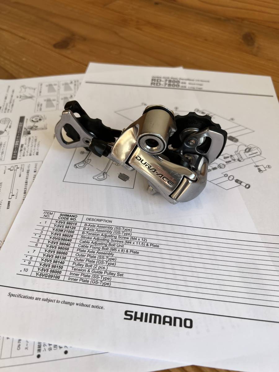 送料無料 DURA-ACE RD-7800 GS リアディレイラー ロング 送料無料 DURA-ACE RD-7800 GS リアディレイラー ロング