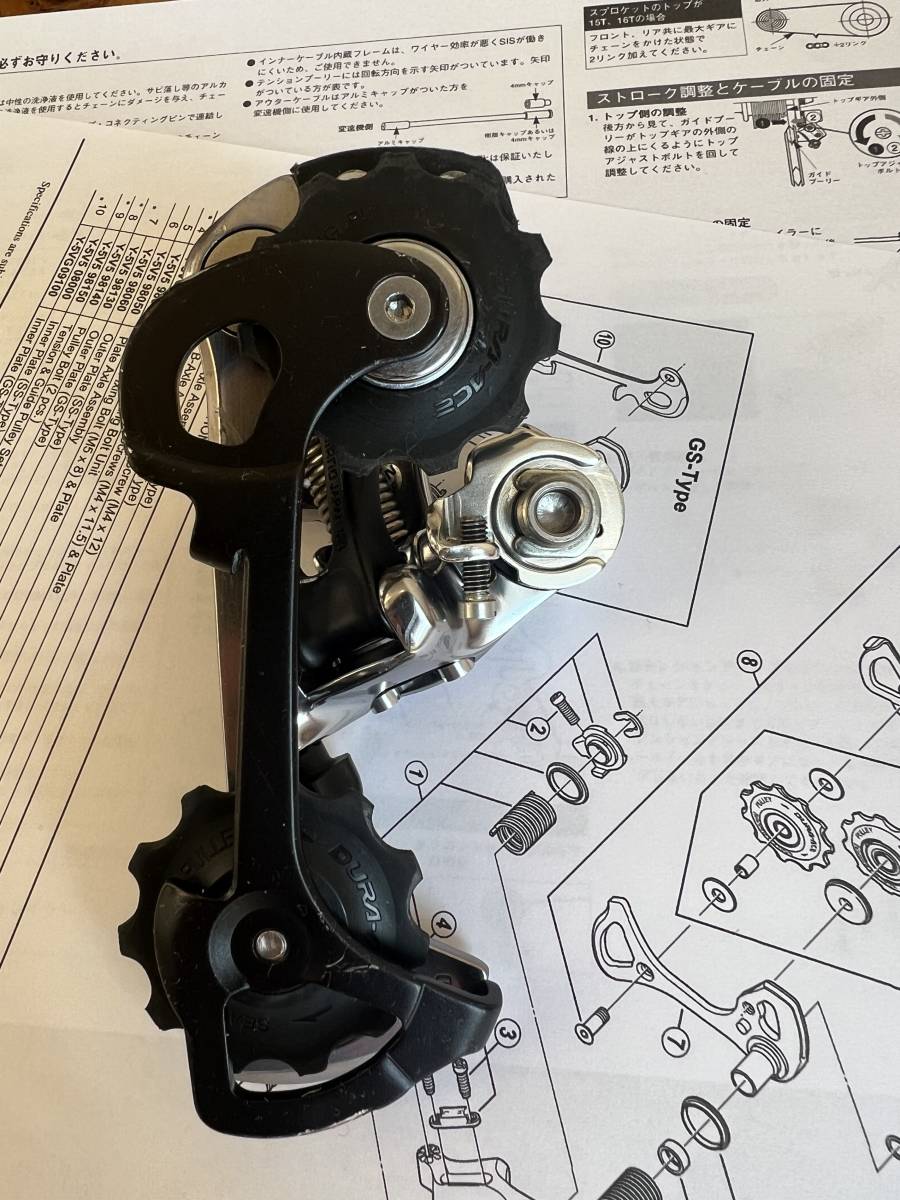送料無料 DURA-ACE RD-7800 GS リアディレイラー ロング 送料無料 DURA-ACE RD-7800 GS リアディレイラー ロング
