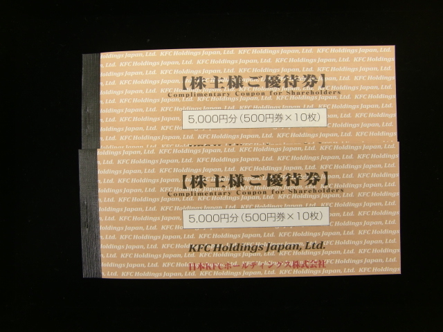 日本KFC ケンタッキーフライドチキン株主優待券500円20枚10000円-–日本