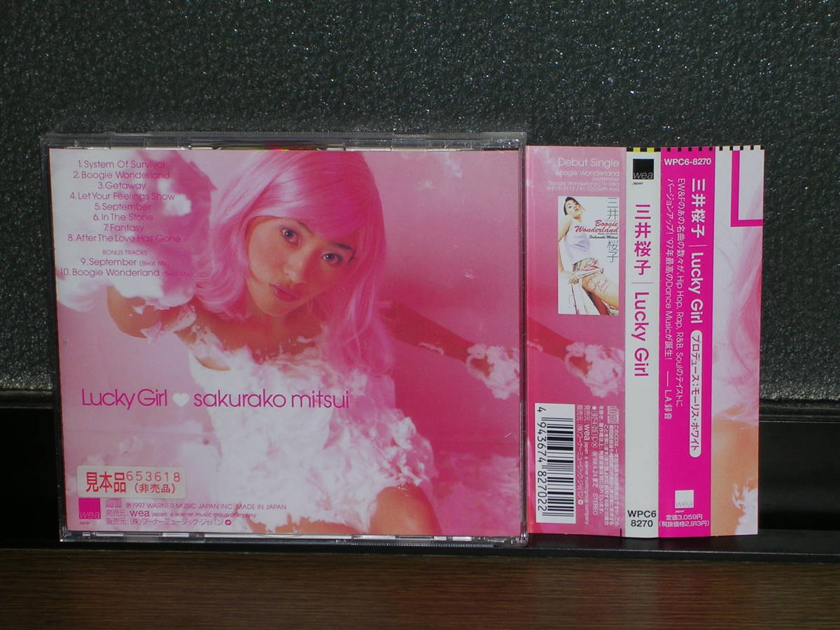 帯付国内盤(Sample)CD 三井桜子／Lucky Girlの画像2